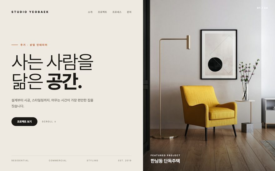 공간 브랜딩